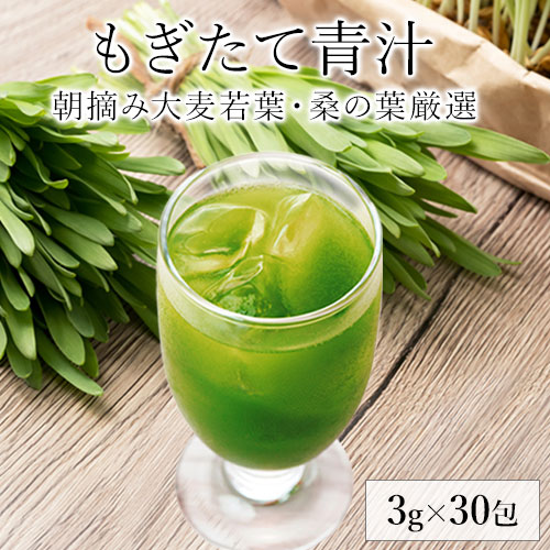 【健康雑穀くらぶ】もぎたて青汁 90g《1月上旬-1月中旬頃より発送予定》