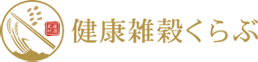 健康雑穀クラブ